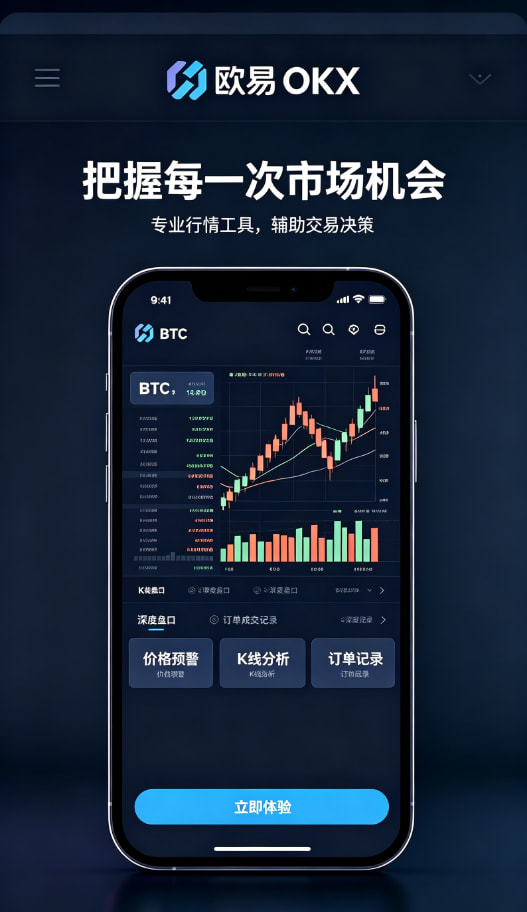 欧交易所app官网安卓交易指南配图3